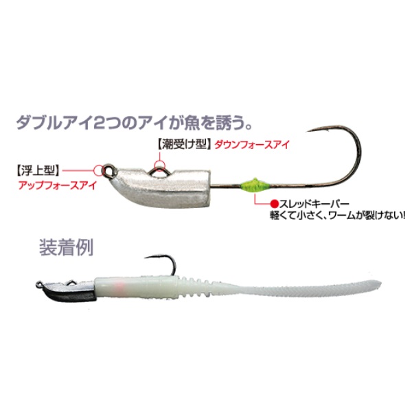 JH-85 メバル流弾丸